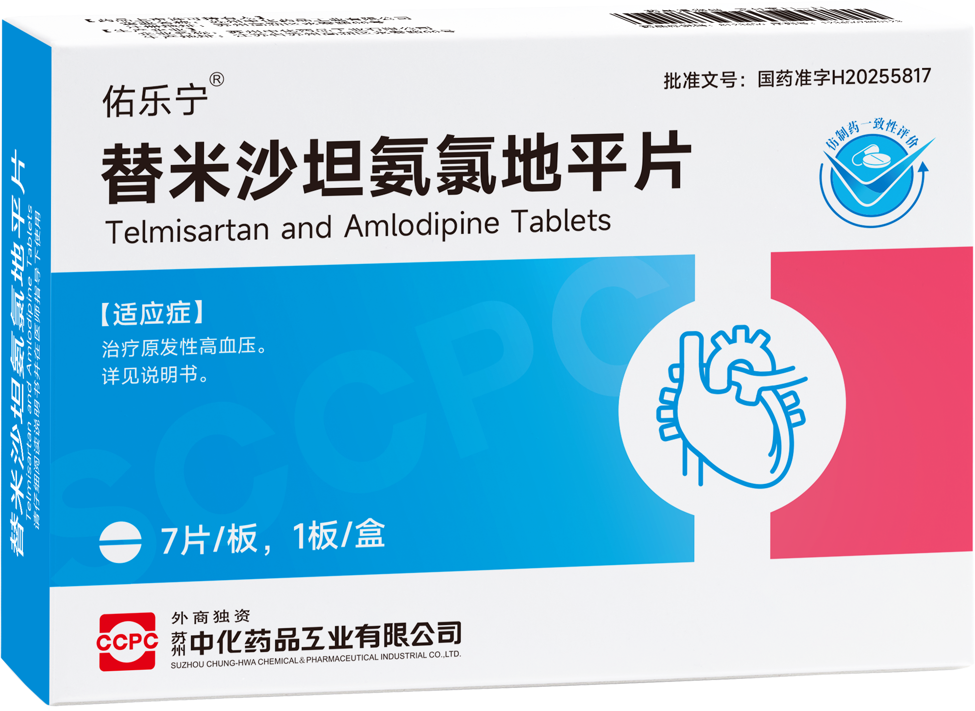 2替米沙坦氨氯地平片