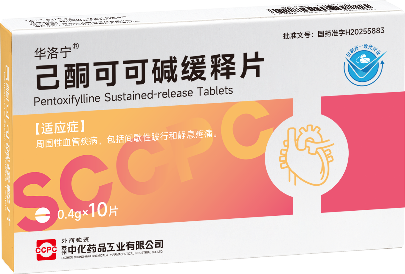 3己酮可可碱缓释片