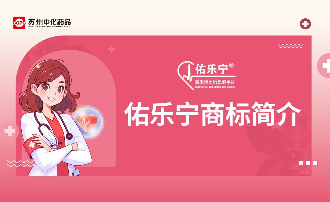 佑乐宁商标简介