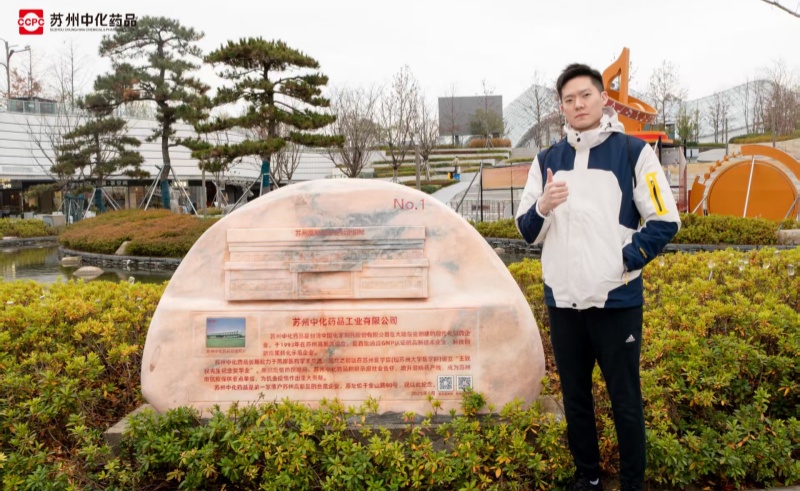 “勇攀高峰正当时”——苏州中化药品董事暨副总经理王厚杰参加“台企登狮子山”活动