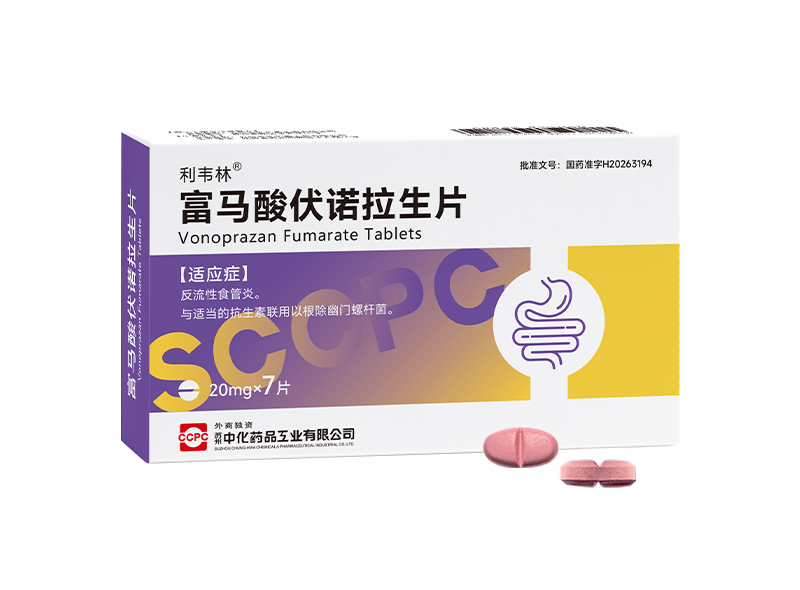 利韦林®富马酸伏诺拉生片