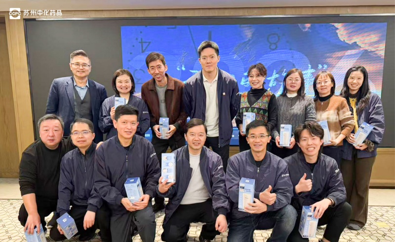 展新貌，赢未来 | 苏州中化药品营销会议暨业务研讨会、团建活动在常熟圆满举办
