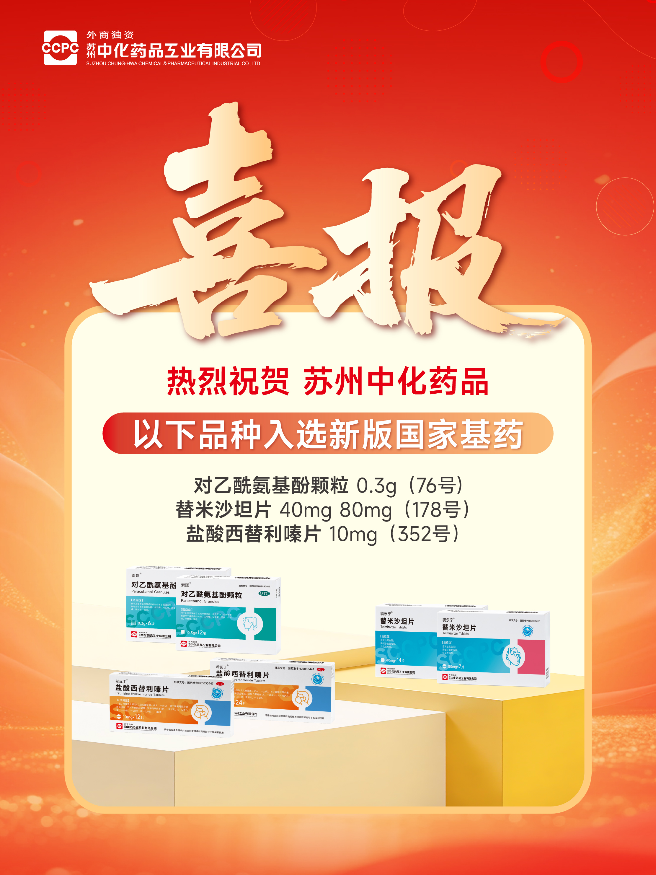 微信图片_20260710103658_50_140