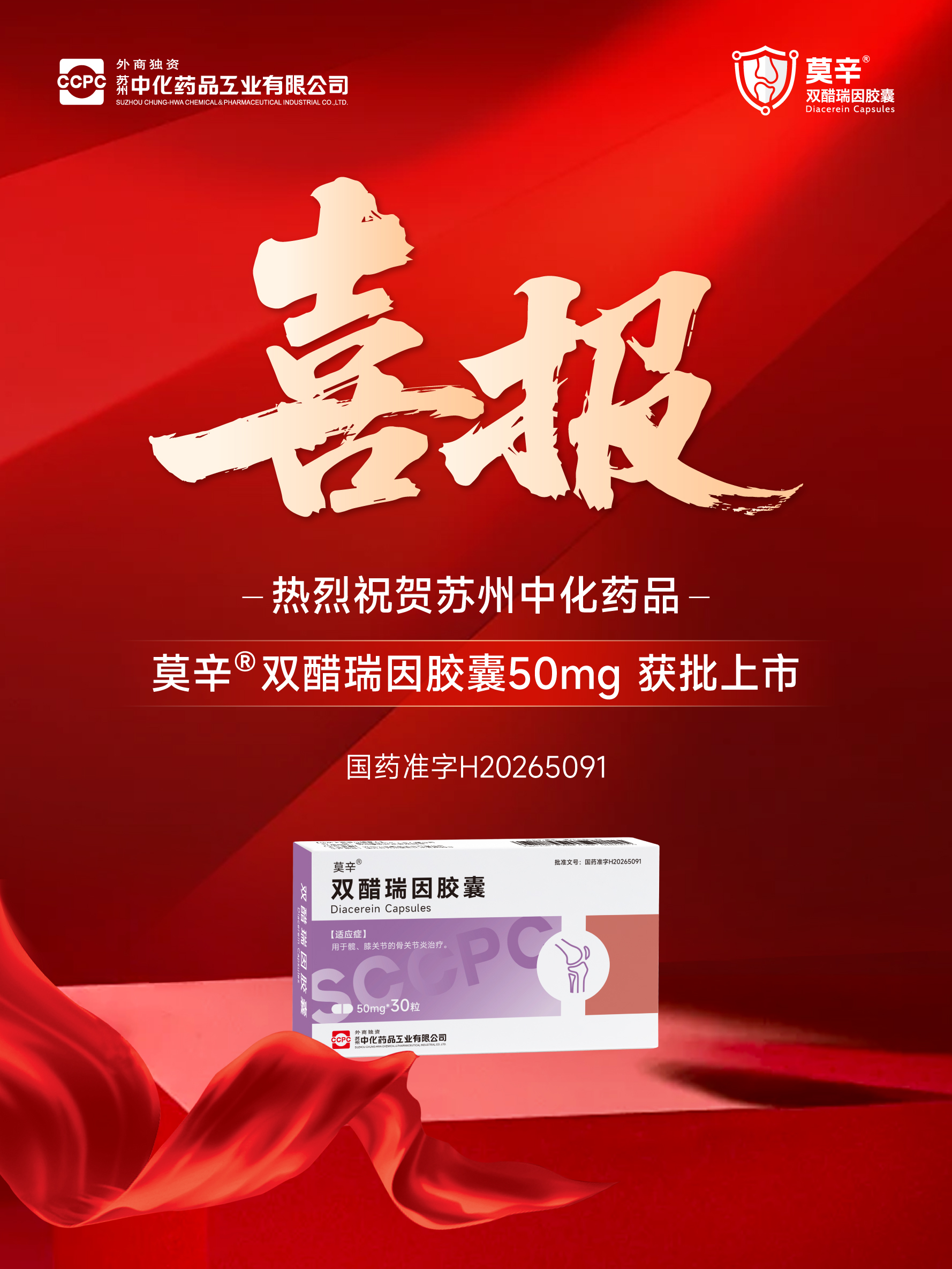 公众号内海报