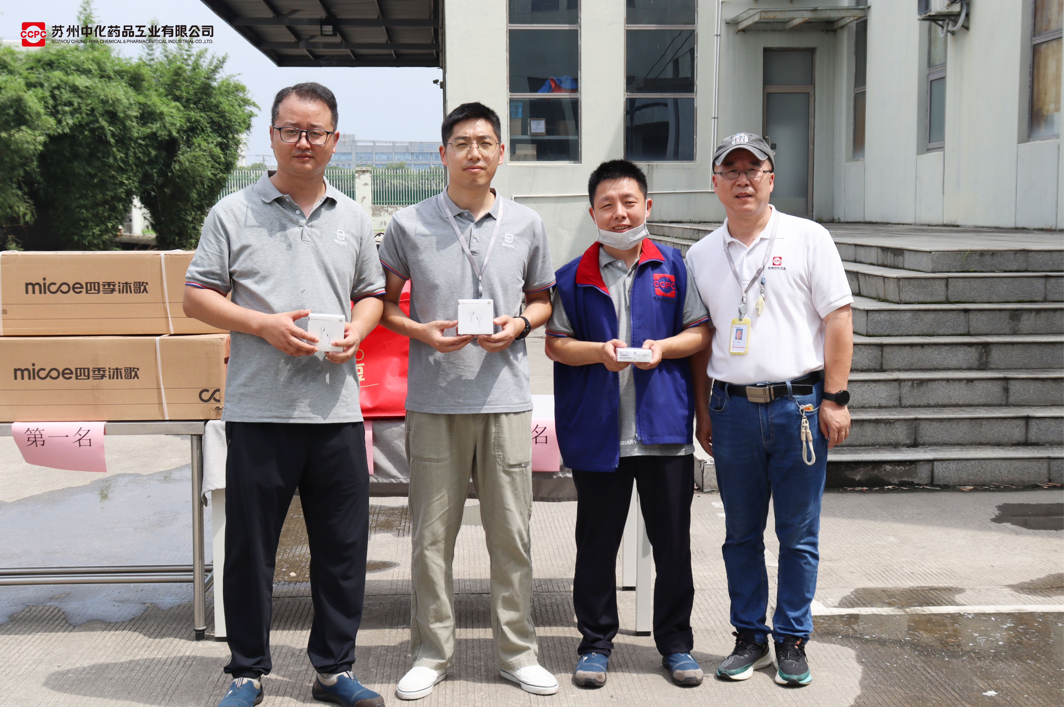 20260722公司消防演练及竞赛活动2-03