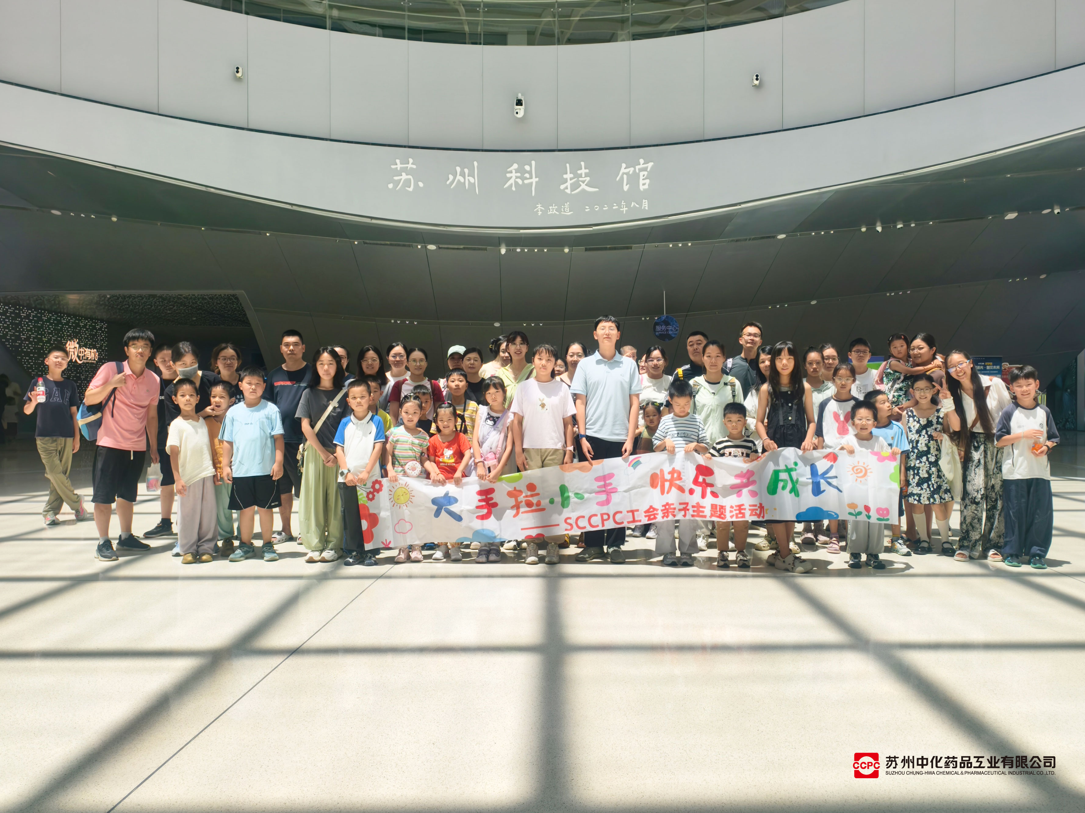 20260725苏州科技馆亲子活动-01